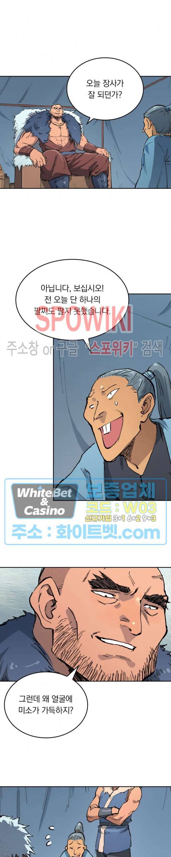 성무신결 453화 5