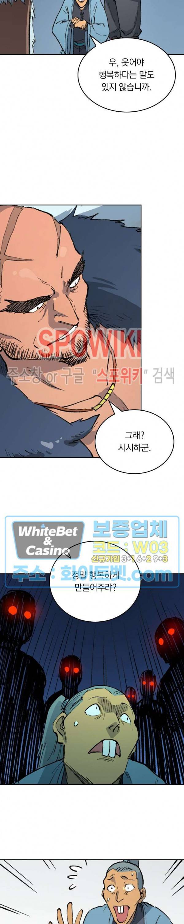 성무신결 453화 6
