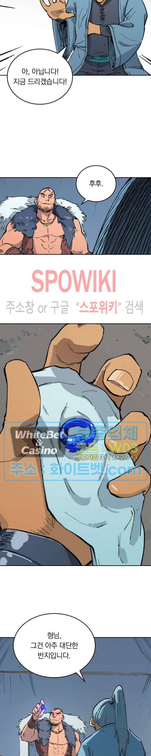 성무신결 453화 7