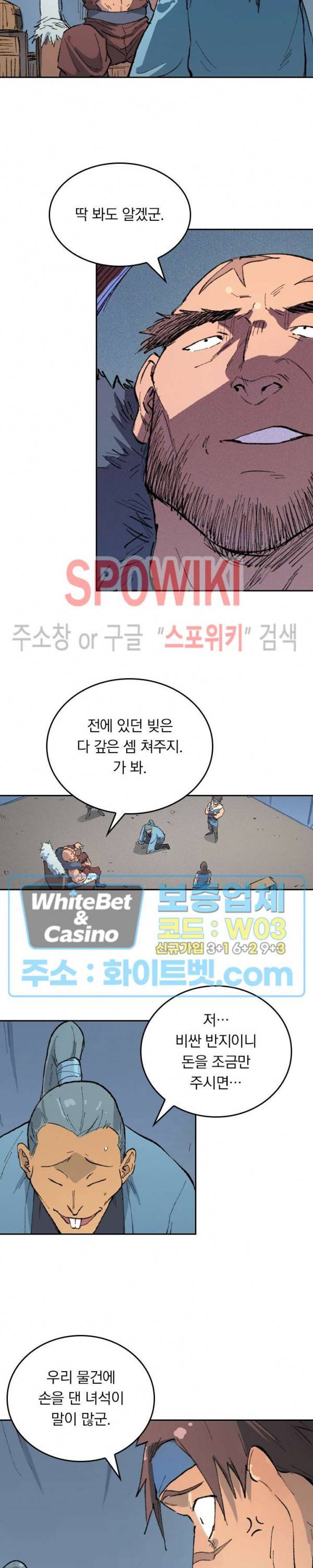 성무신결 453화 8