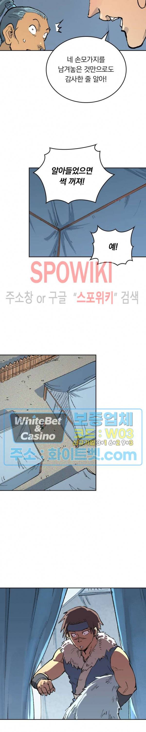 성무신결 453화 9