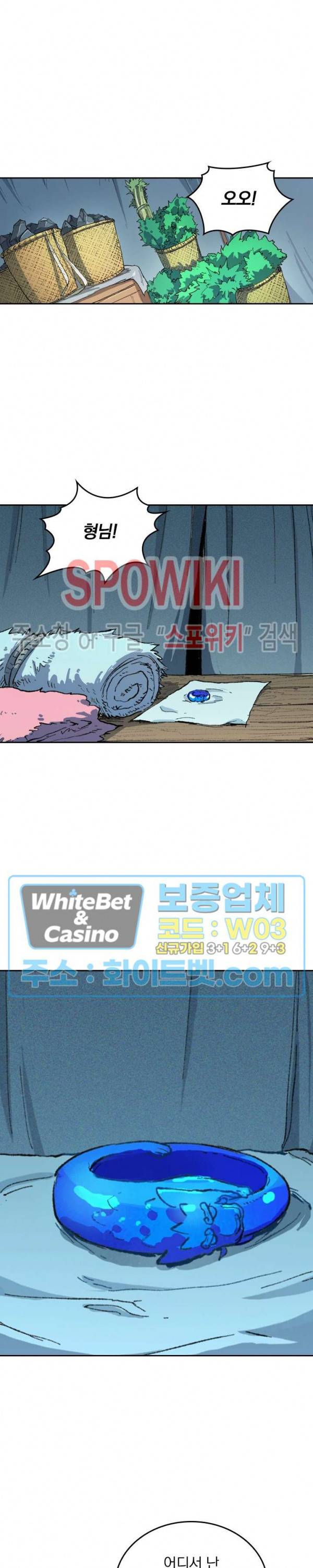 성무신결 453화 10
