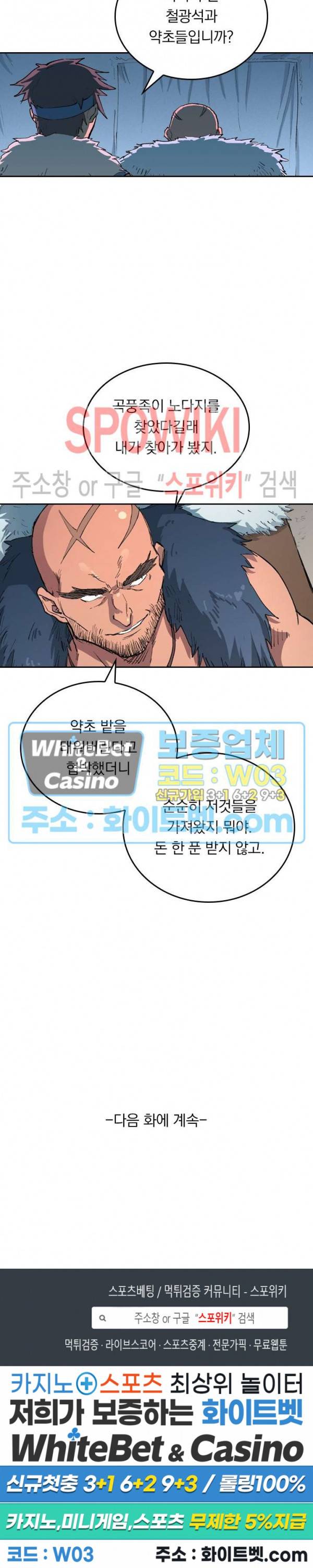 성무신결 453화 11