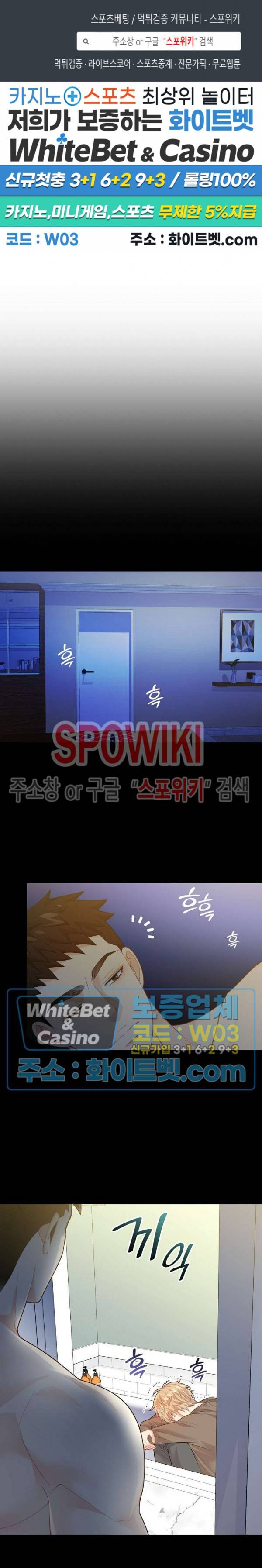 개와 늑대의 시간 외전 4화 1