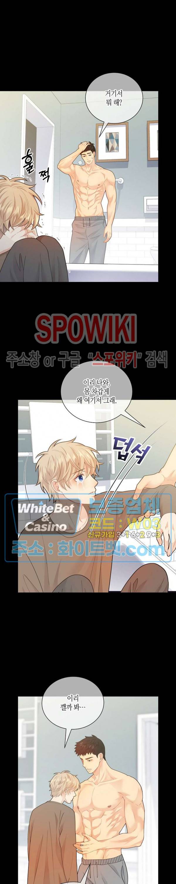 개와 늑대의 시간 외전 4화 2