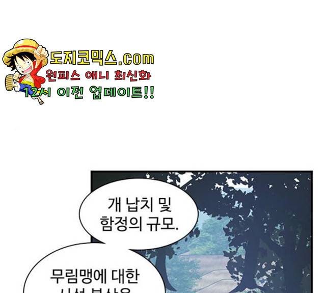 사상최강 46화 1