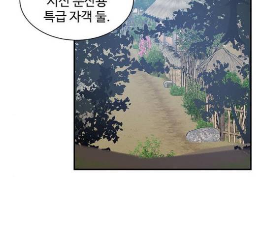 사상최강 46화 2