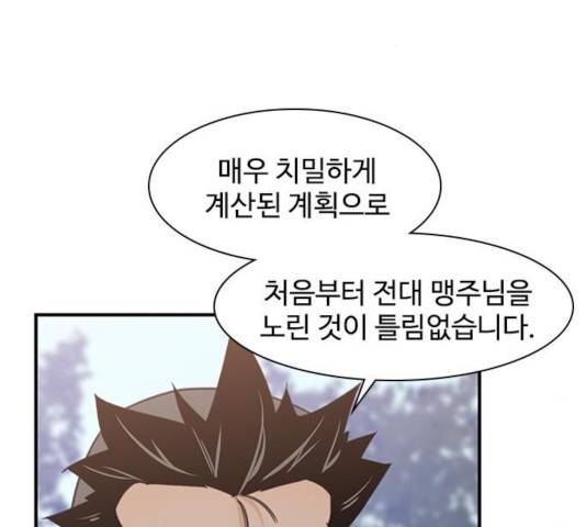 사상최강 46화 3