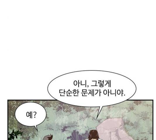 사상최강 46화 5