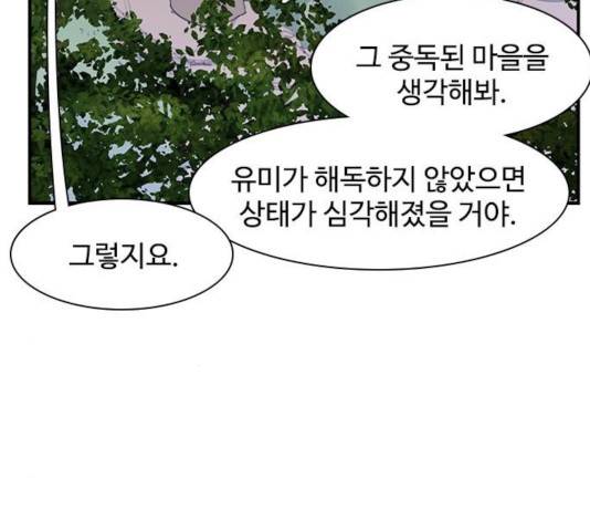 사상최강 46화 7