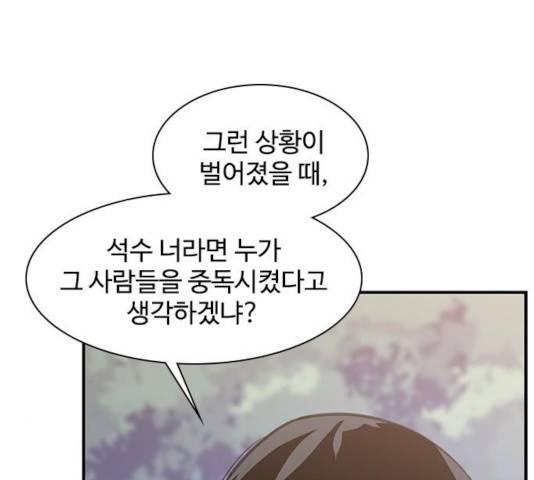 사상최강 46화 8