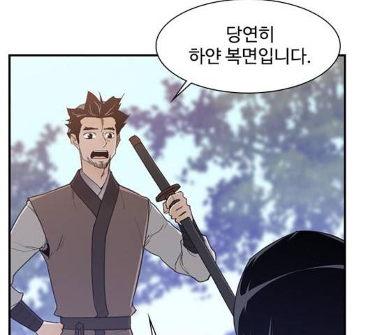 사상최강 46화 11