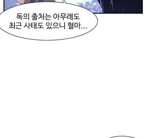 사상최강 46화 12