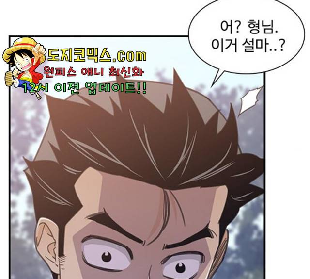 사상최강 46화 13