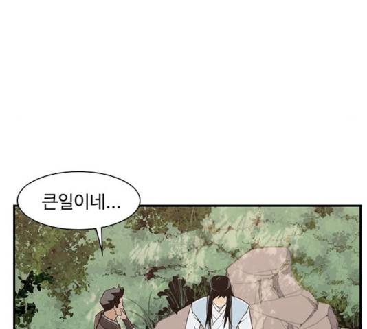 사상최강 46화 15