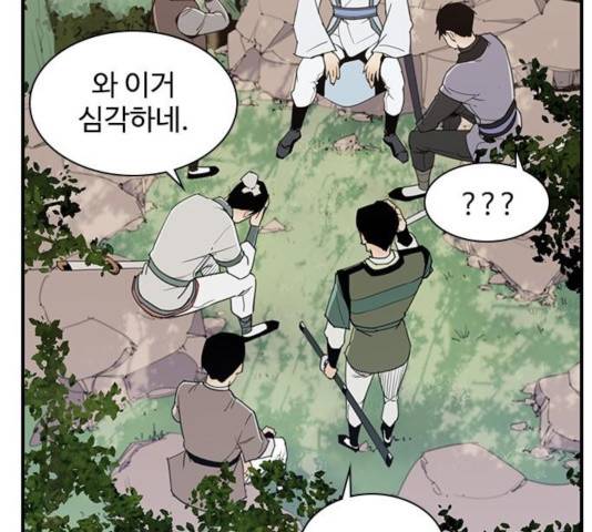 사상최강 46화 16