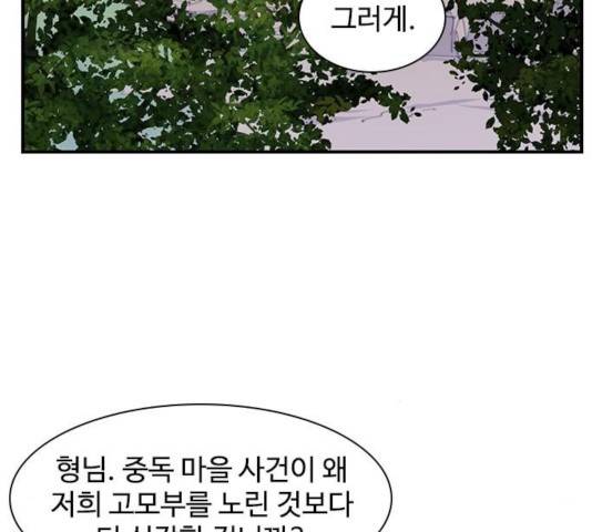 사상최강 46화 17