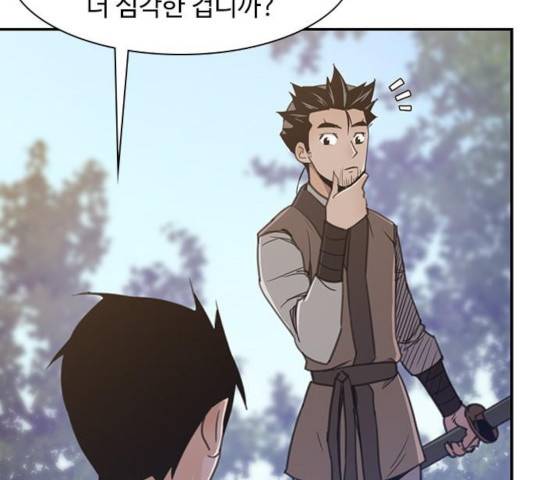 사상최강 46화 18