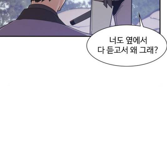 사상최강 46화 19