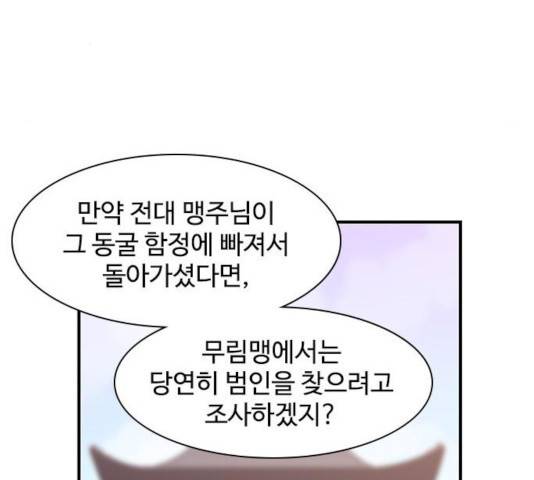사상최강 46화 20