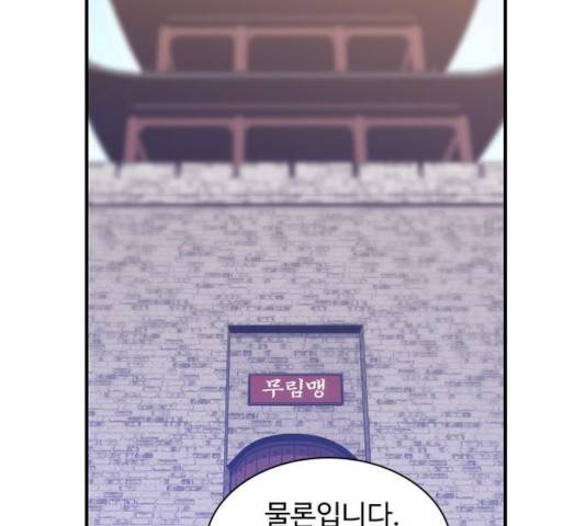 사상최강 46화 21