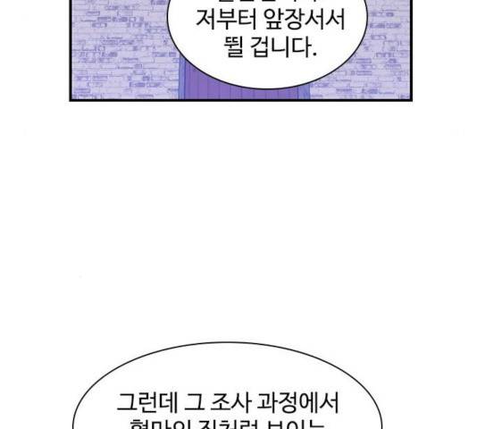 사상최강 46화 22