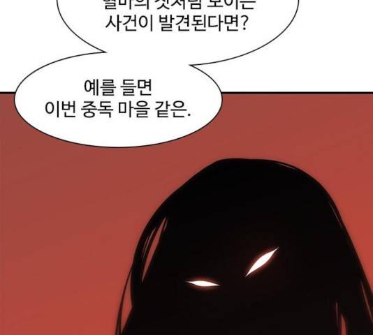 사상최강 46화 23