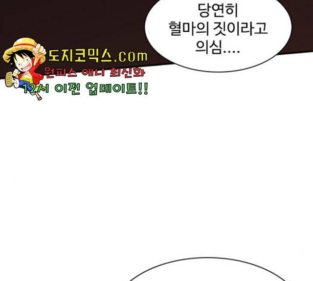 사상최강 46화 25