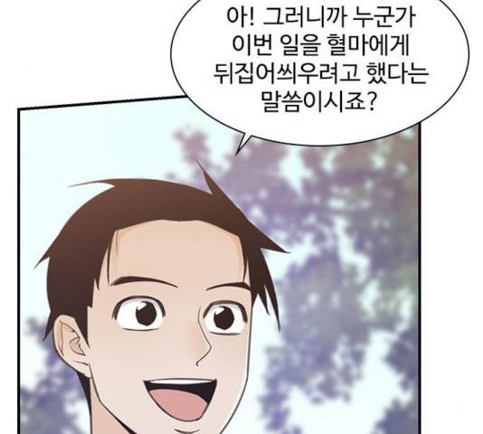 사상최강 46화 26