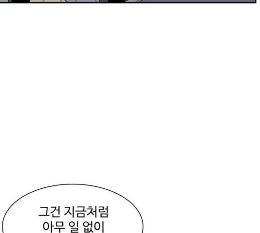 사상최강 46화 30