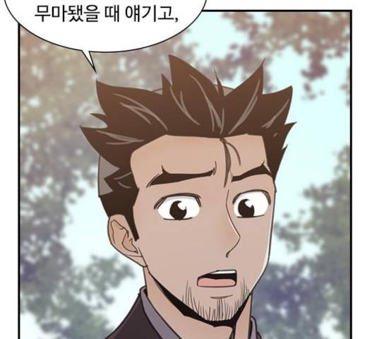 사상최강 46화 31