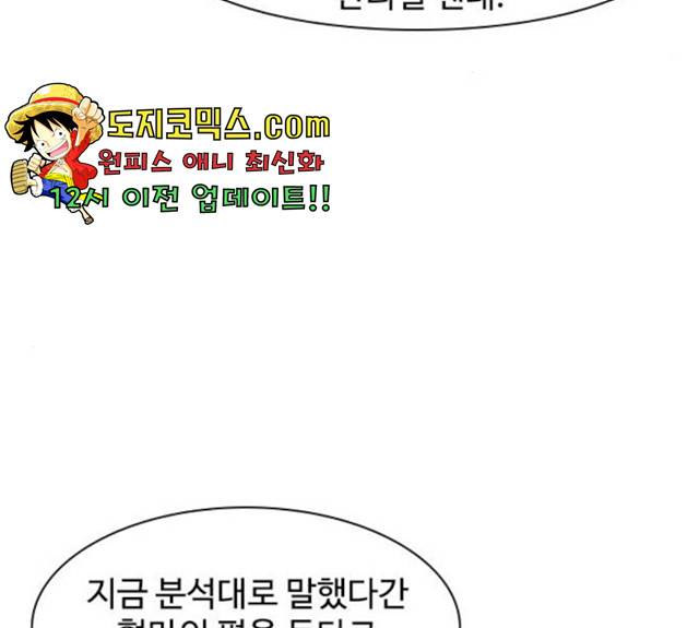 사상최강 46화 33