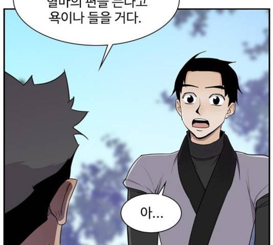 사상최강 46화 34