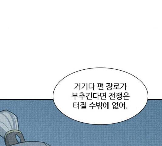 사상최강 46화 36