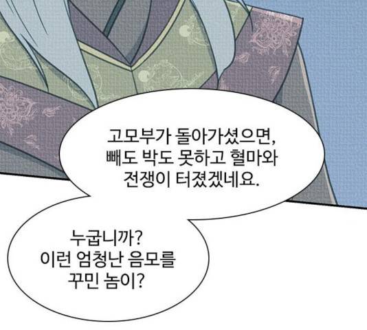 사상최강 46화 38