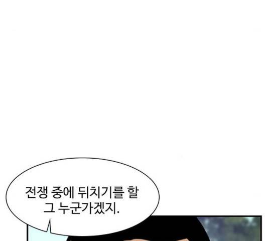 사상최강 46화 39