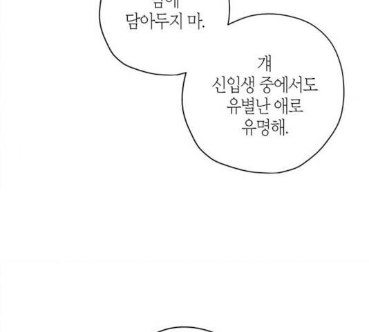 구주 18화 7