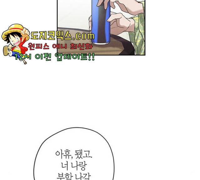 구주 18화 11