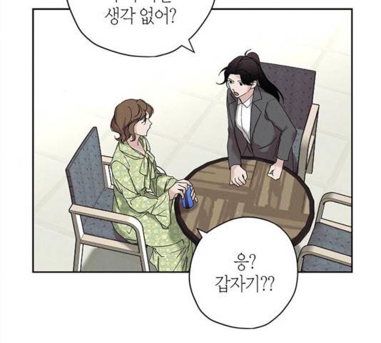 구주 18화 12