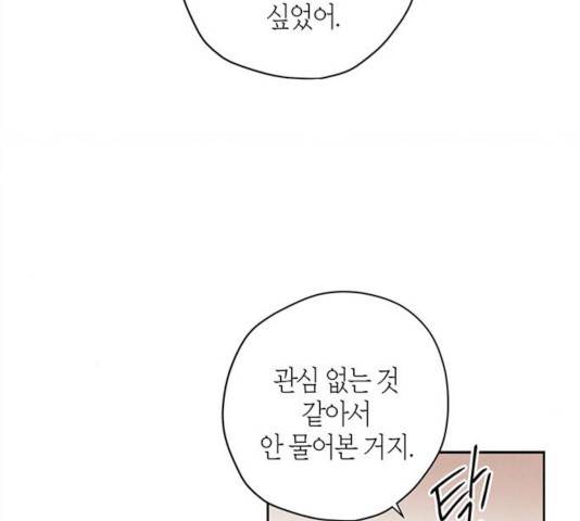 구주 18화 14