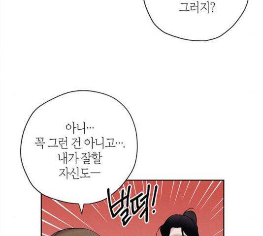 구주 18화 17