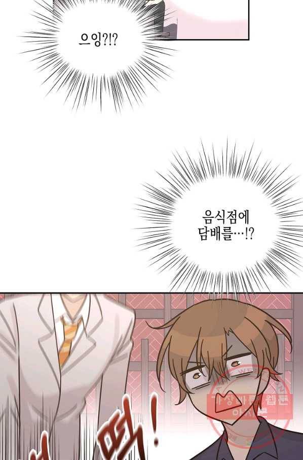 우리 삼촌은 월드스타 97화 2
