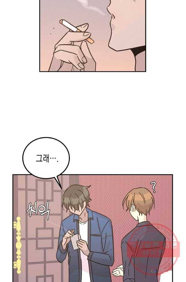 우리 삼촌은 월드스타 97화 7