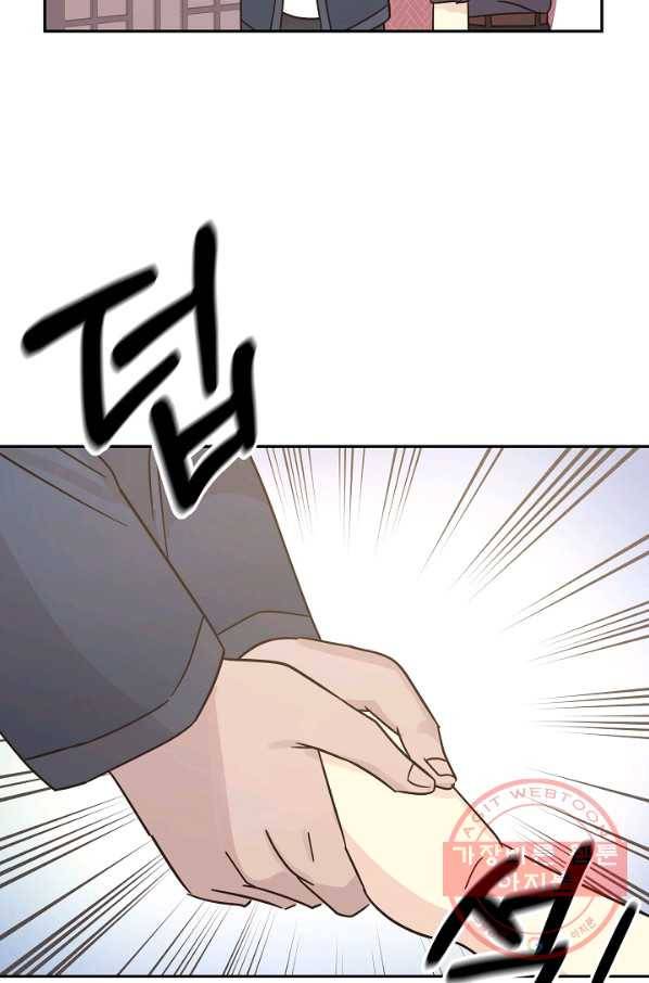 우리 삼촌은 월드스타 97화 8
