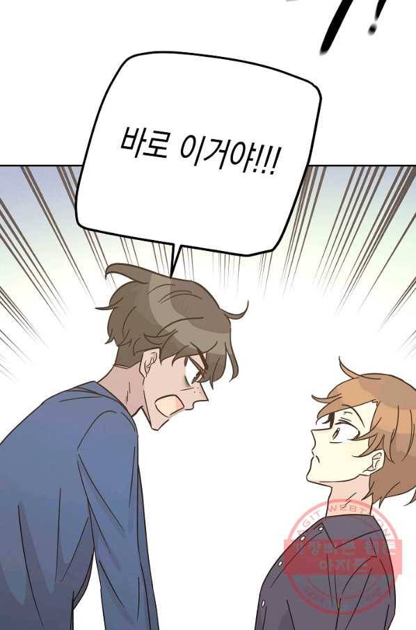 우리 삼촌은 월드스타 97화 9