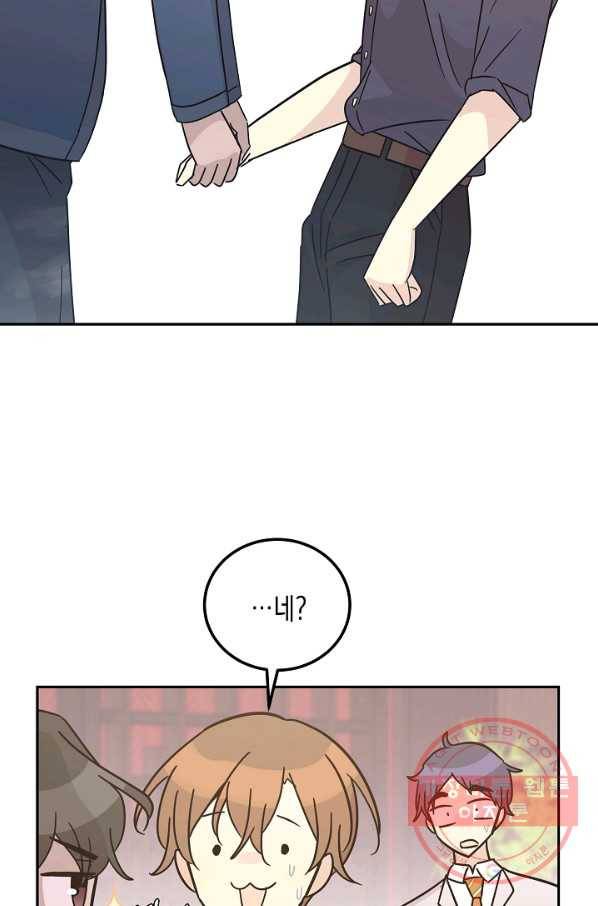 우리 삼촌은 월드스타 97화 10