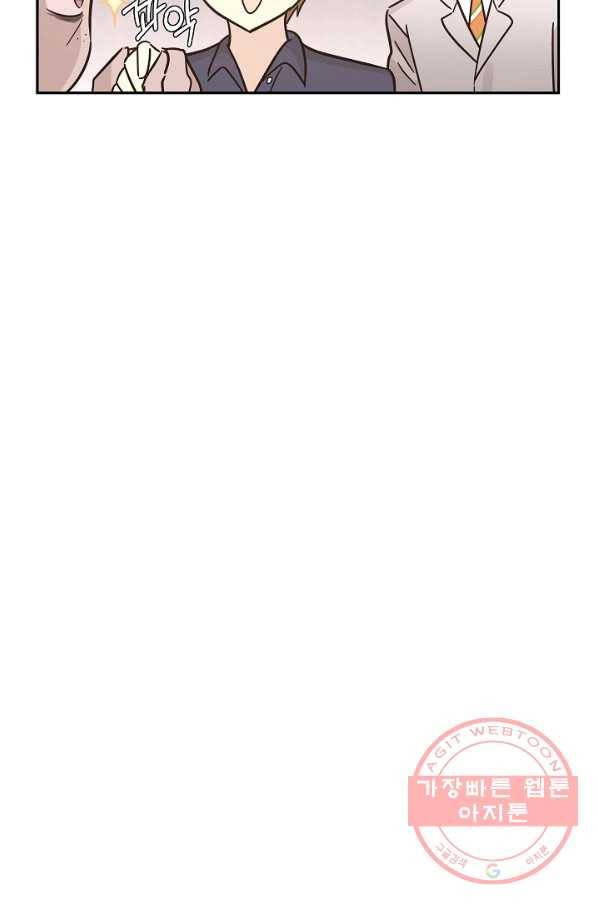 우리 삼촌은 월드스타 97화 11
