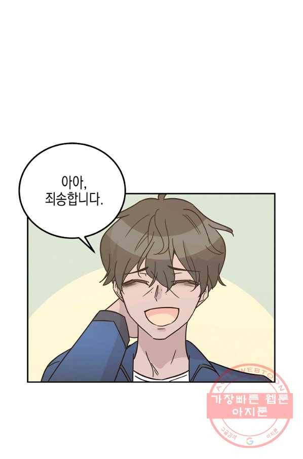 우리 삼촌은 월드스타 97화 13