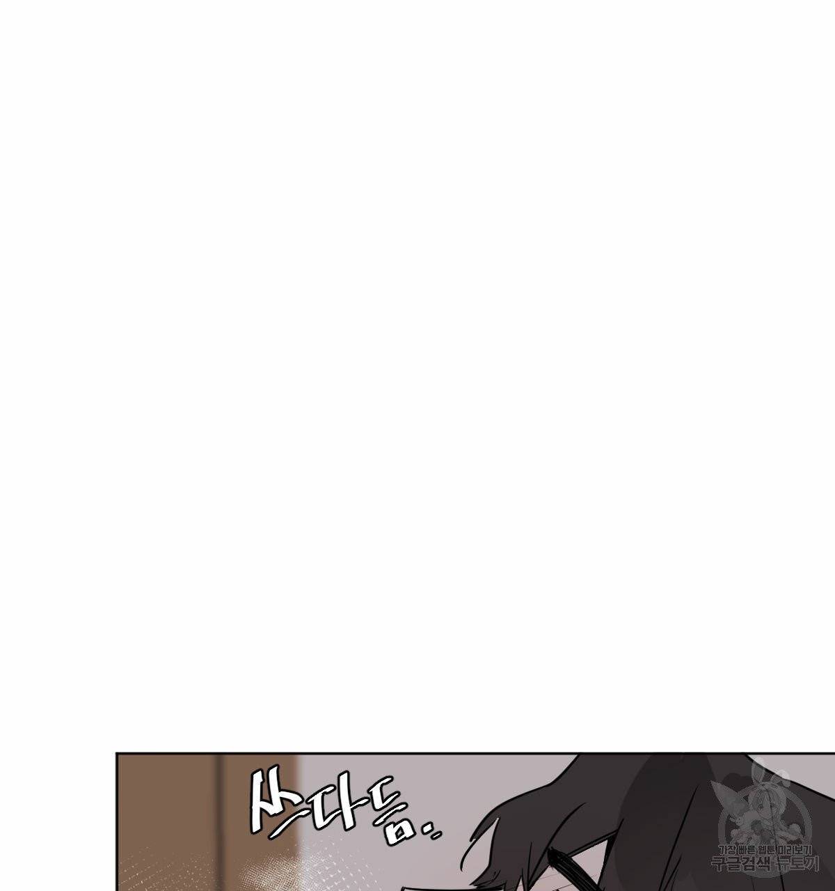 변온짐승 14화 2