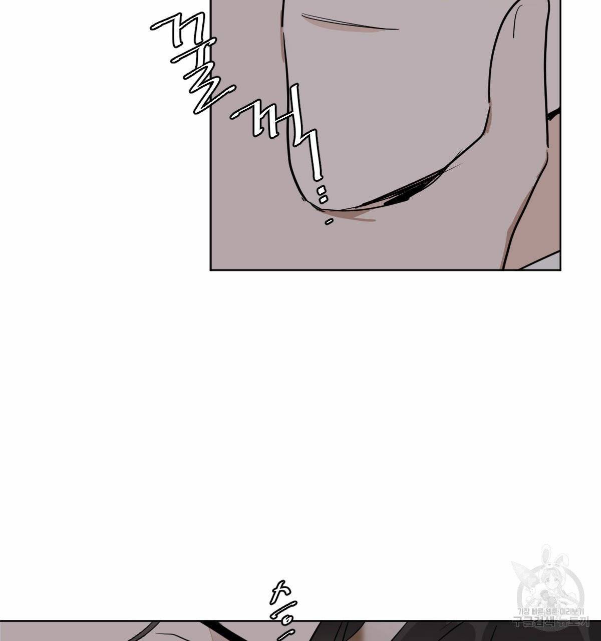 변온짐승 14화 6